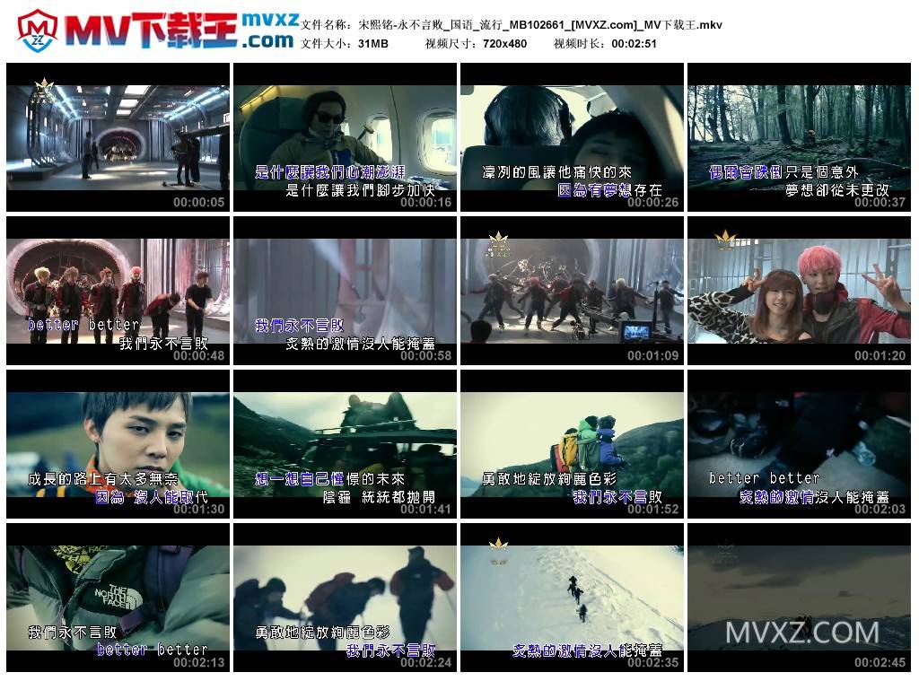 宋熙铭-永不言败_国语_流行_MB102661